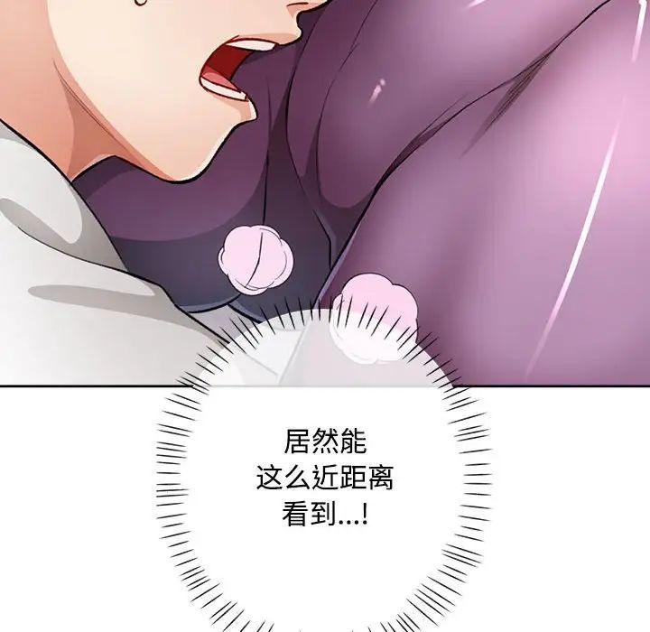 脱轨关系第4话