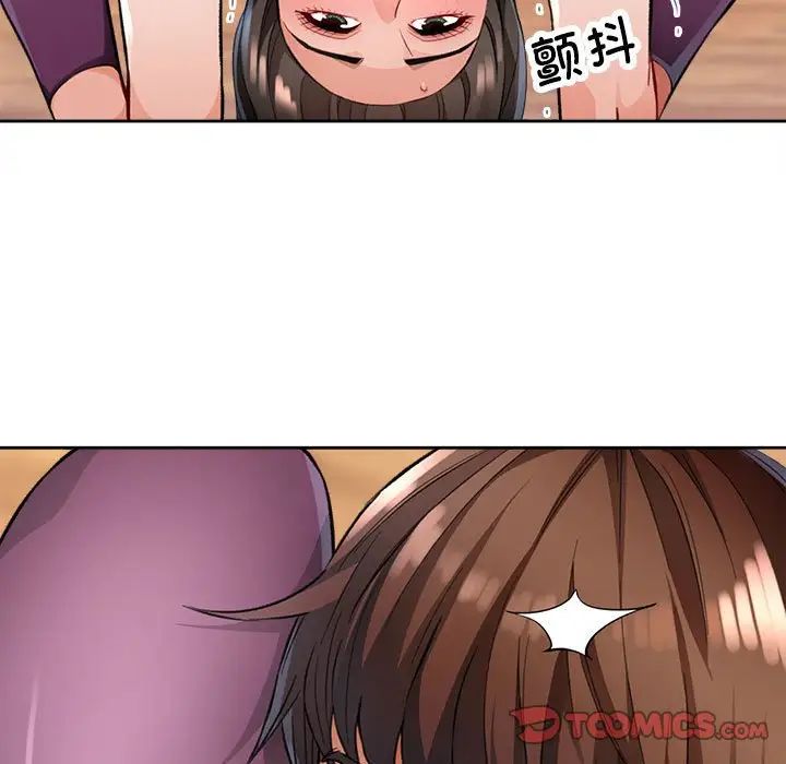 脱轨关系第4话
