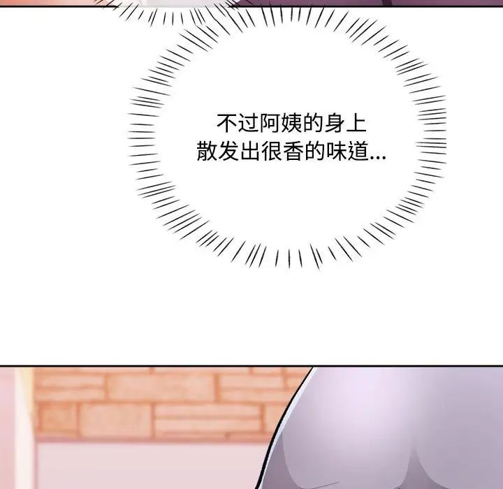 脱轨关系第4话