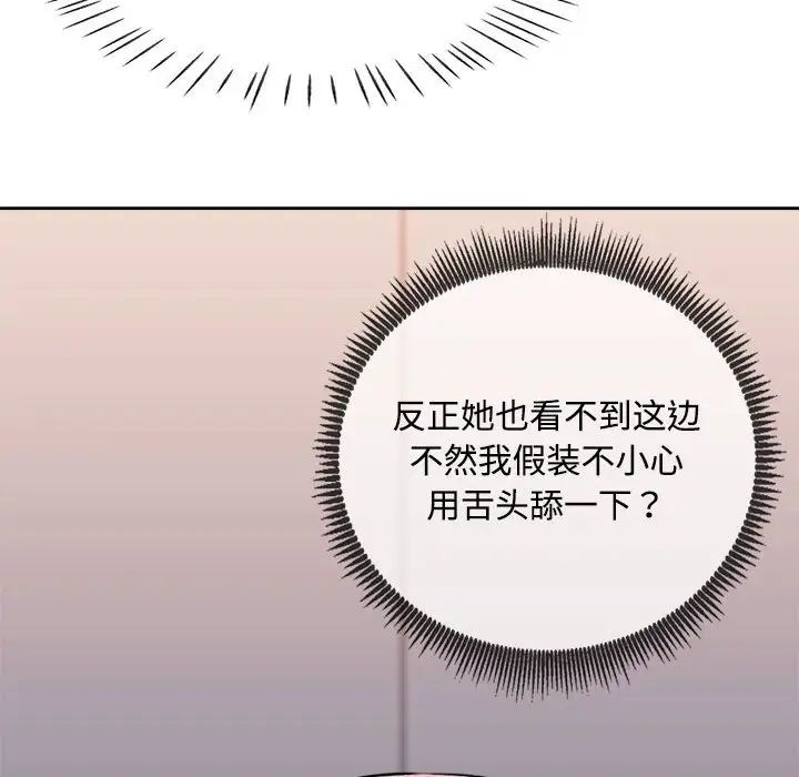 脱轨关系第4话
