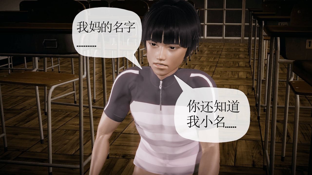 《[3D]被同学夺舍的妈妈》番外篇04