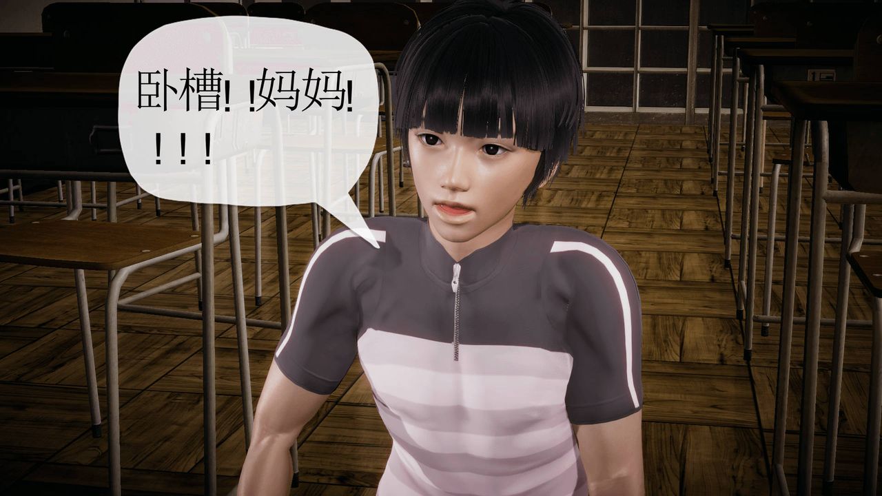 [3D]被同学夺舍的妈妈番外篇04