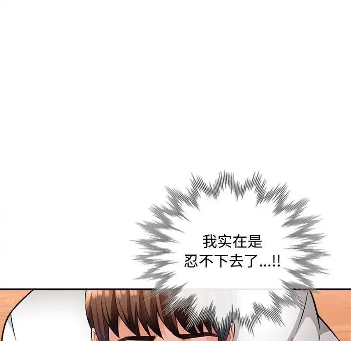 脱轨关系第4话