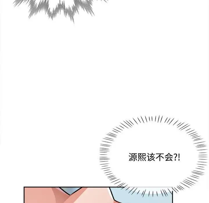 脱轨关系第4话
