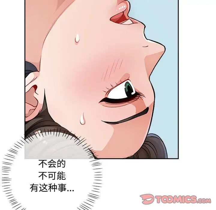 脱轨关系第4话