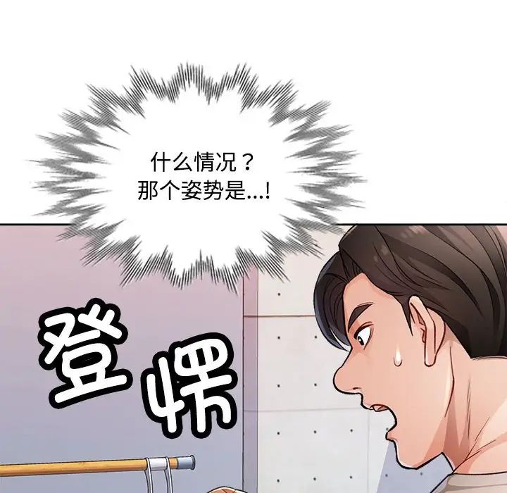 脱轨关系第4话