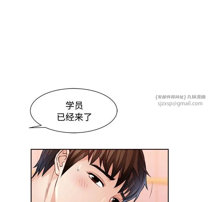 脱轨关系第4话