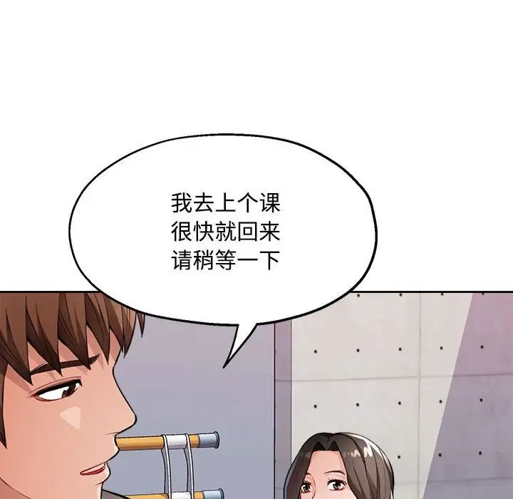 脱轨关系第4话