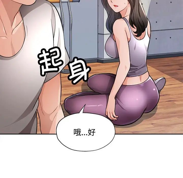 脱轨关系第4话