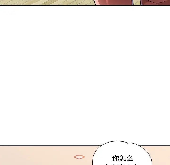 脱轨关系第4话