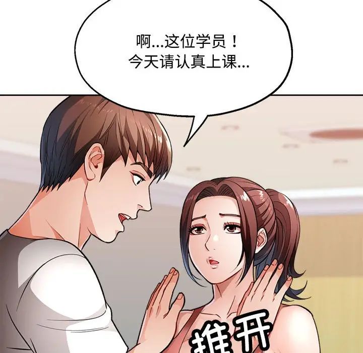 脱轨关系第4话