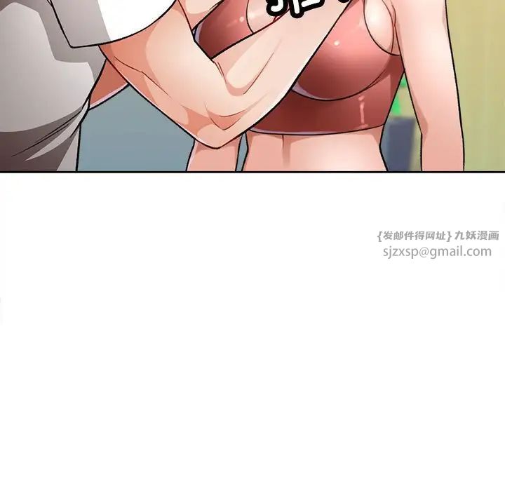 脱轨关系第4话
