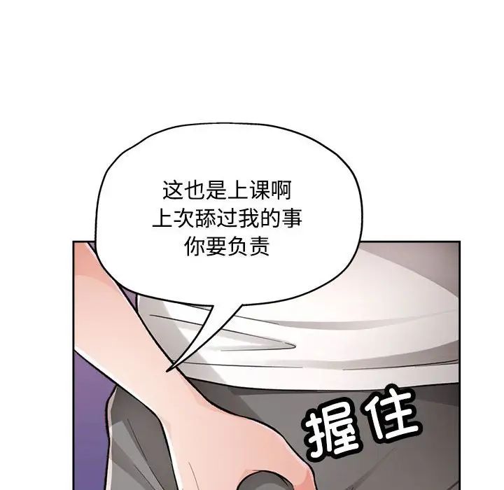 脱轨关系第4话