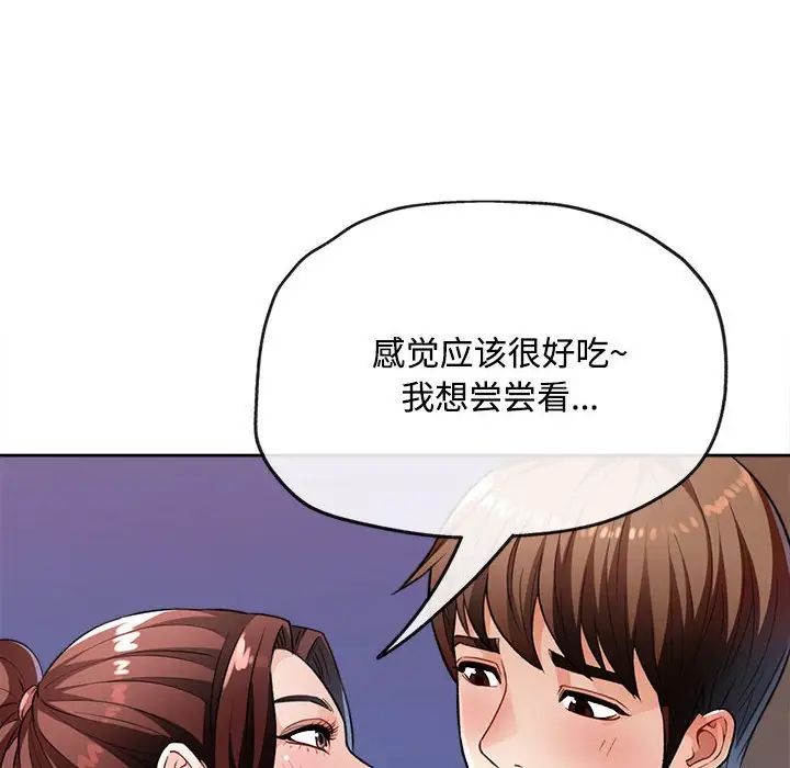 脱轨关系第4话