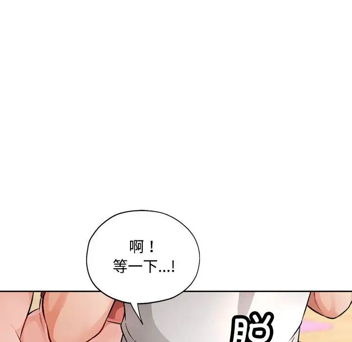 脱轨关系第4话