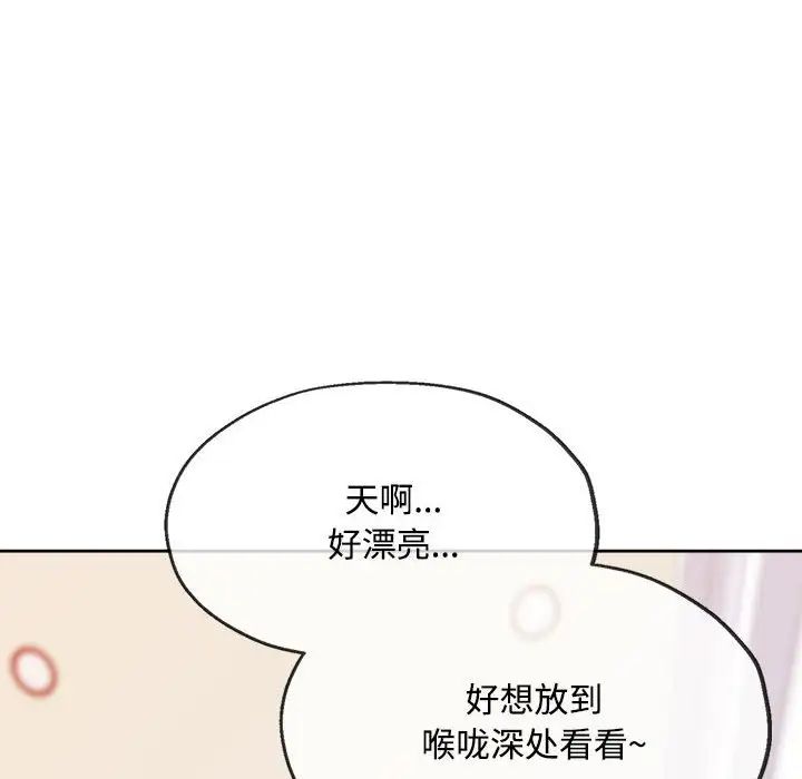 脱轨关系第4话