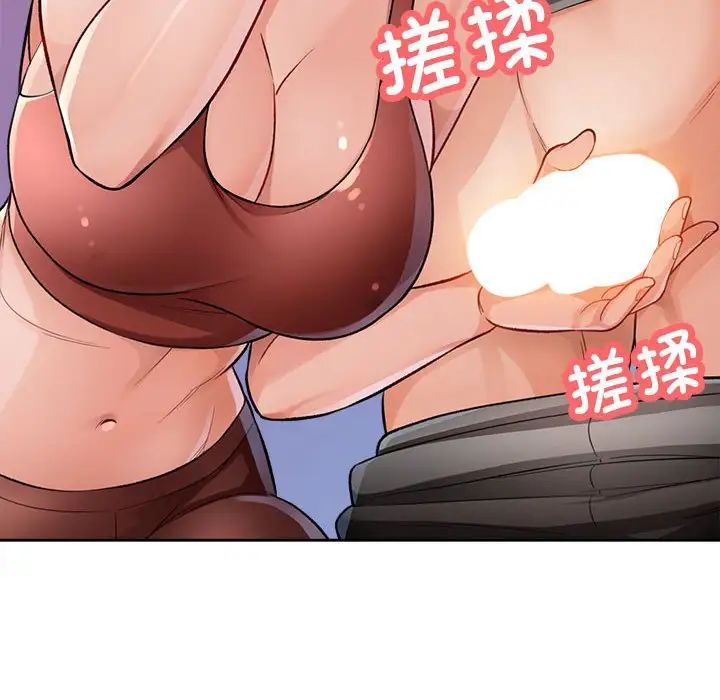 脱轨关系第4话