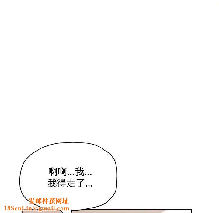 脱轨关系第4话