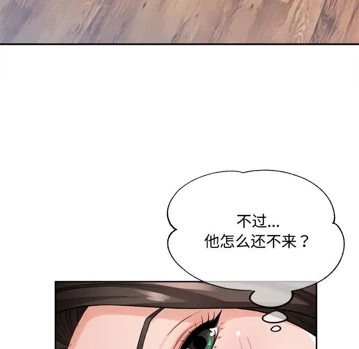 脱轨关系第4话