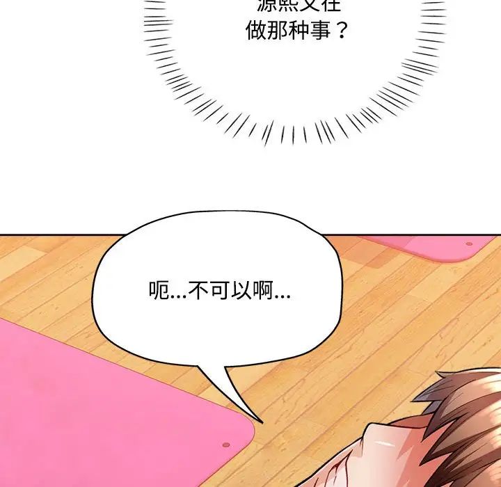 脱轨关系第4话