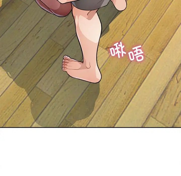 脱轨关系第4话