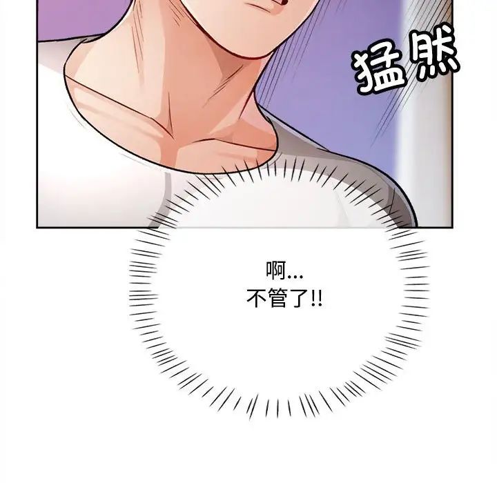 脱轨关系第4话