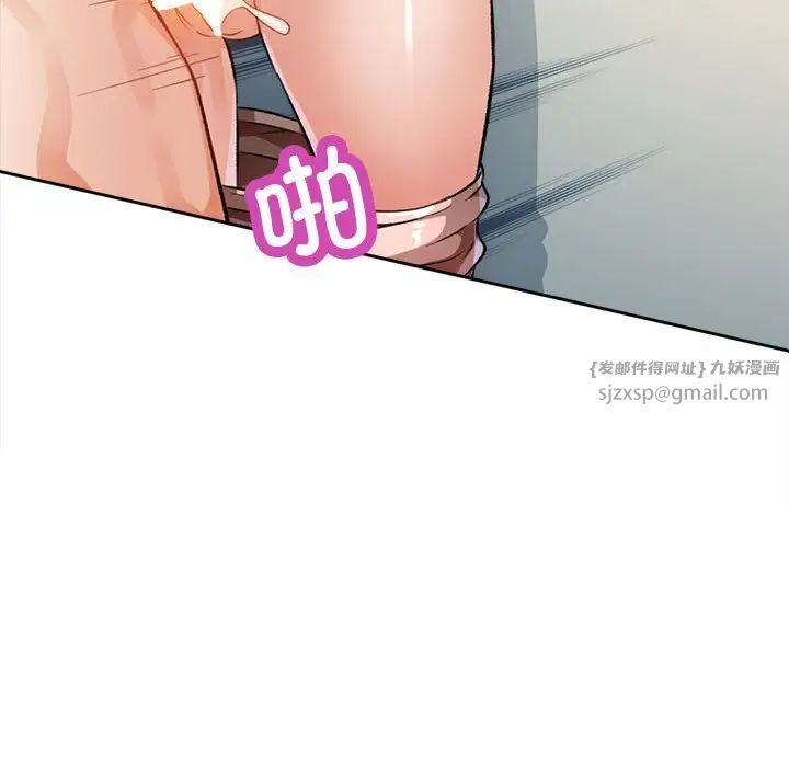 脱轨关系第4话