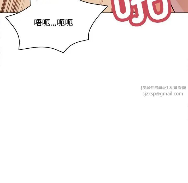 脱轨关系第4话