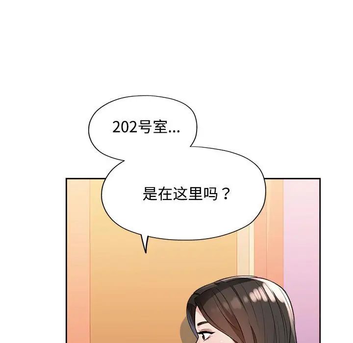 脱轨关系第4话