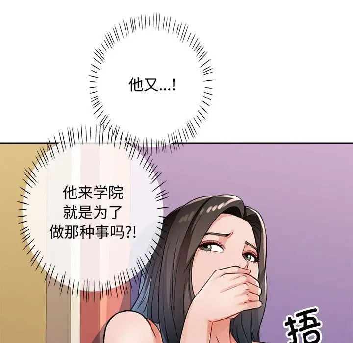 脱轨关系第4话