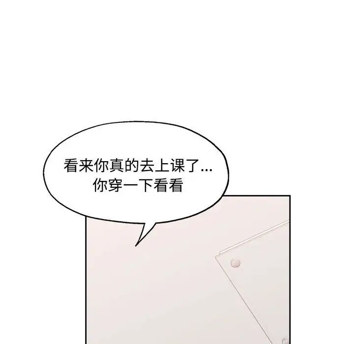 脱轨关系第4话