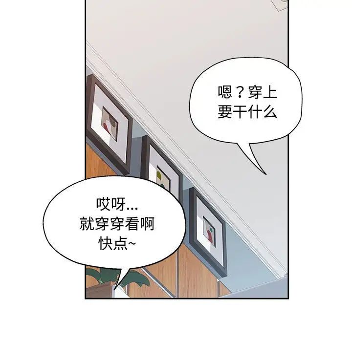 脱轨关系第4话