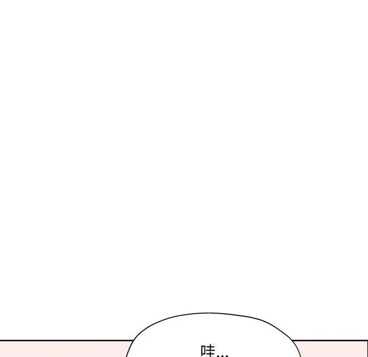 脱轨关系第4话