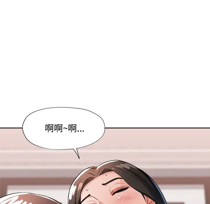 脱轨关系第4话