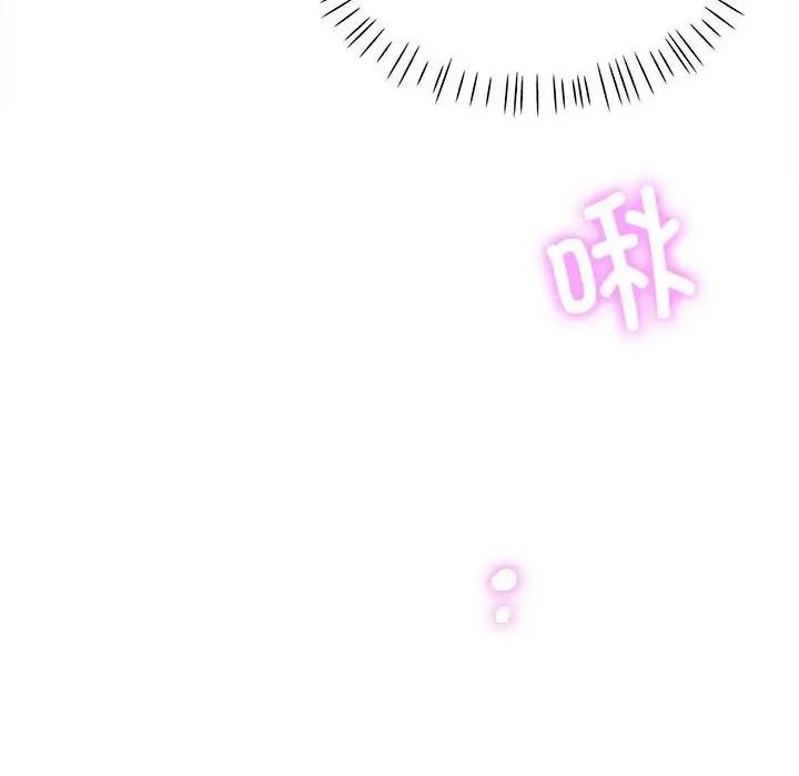 脱轨关系第4话