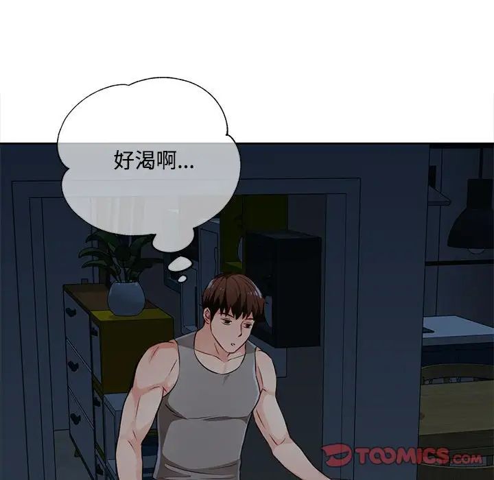 脱轨关系第4话
