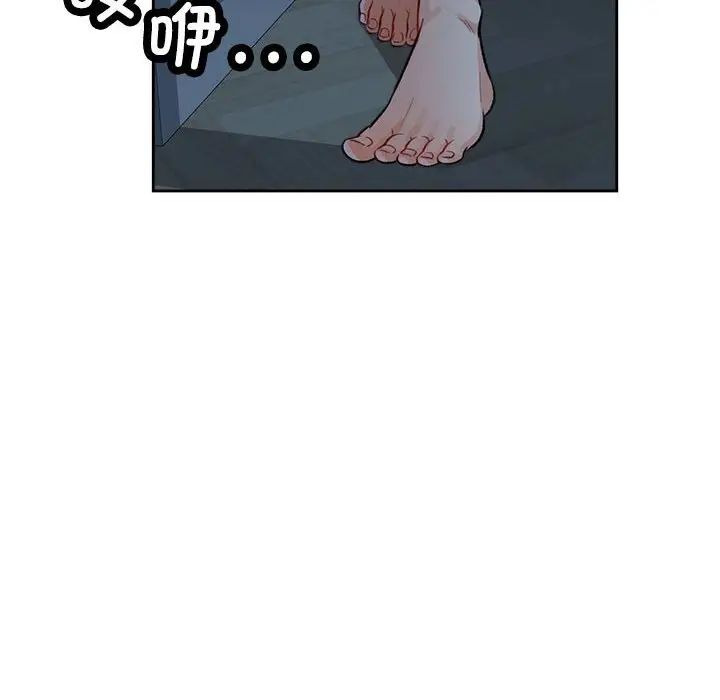 脱轨关系第4话