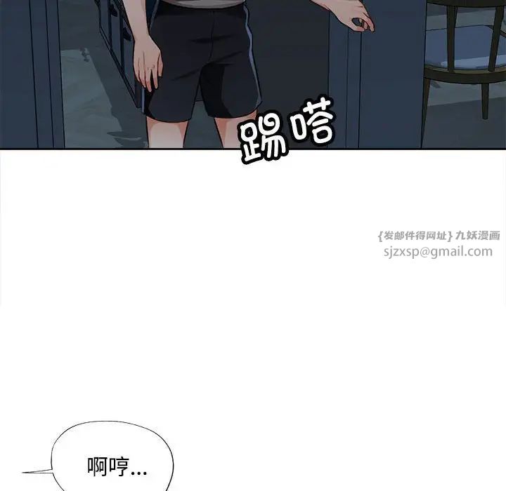 脱轨关系第4话