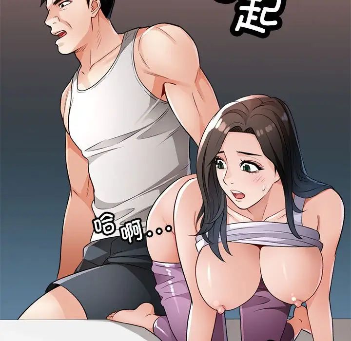脱轨关系第4话