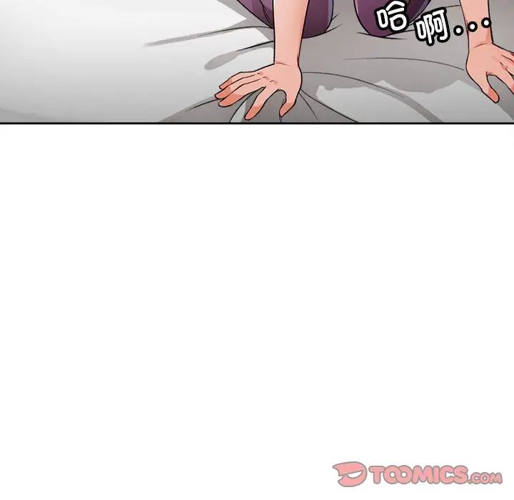 脱轨关系第4话