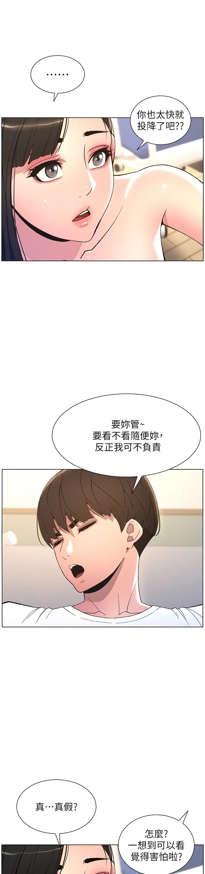 《兄妹的秘密授课》第8话-GG啊GG，变大吧!!