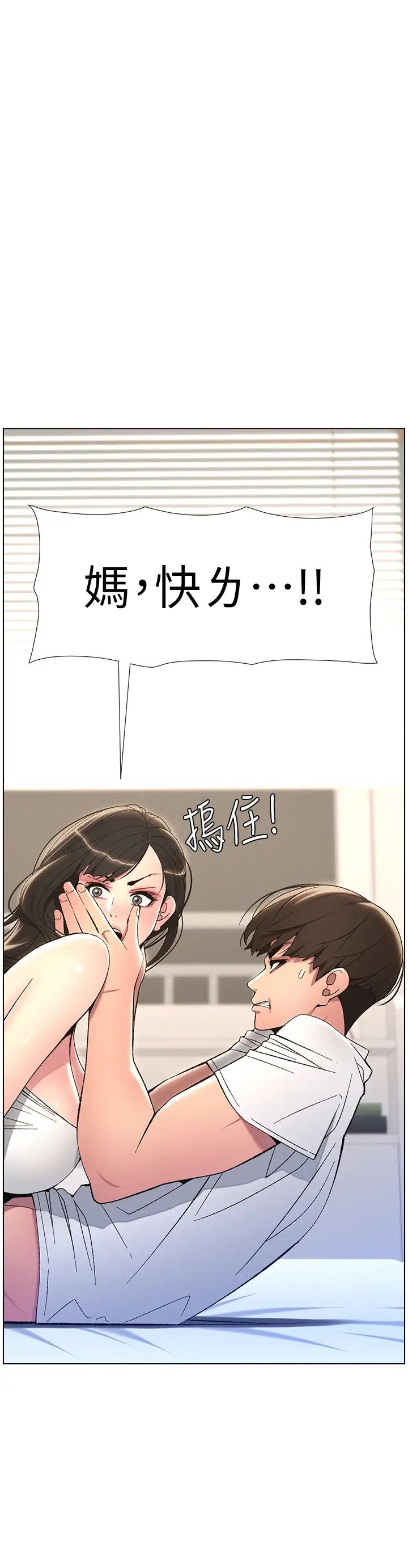 兄妹的秘密授課第8話-GG啊GG，變大吧!!