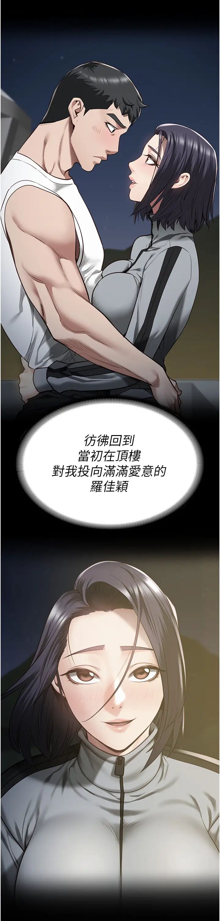 监狱女囚第59话-你…你拿扩阴器做什么?!