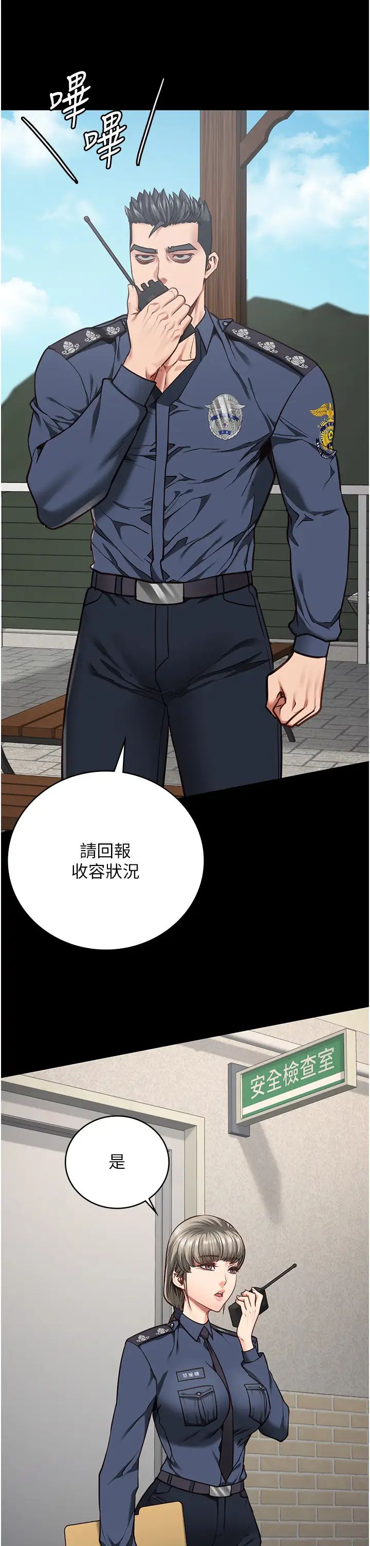 监狱女囚第59话-你…你拿扩阴器做什么?!
