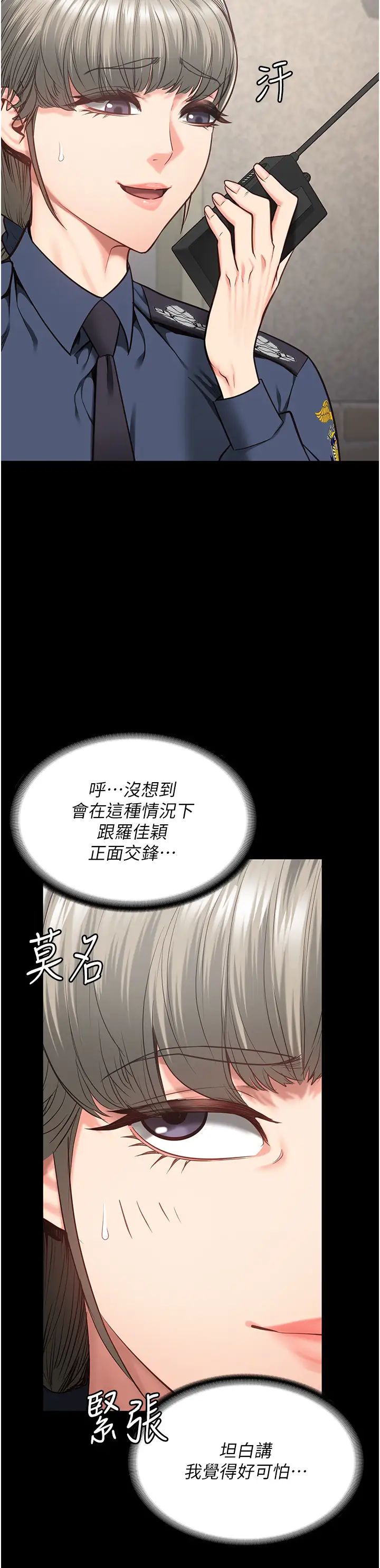 监狱女囚第59话-你…你拿扩阴器做什么?!