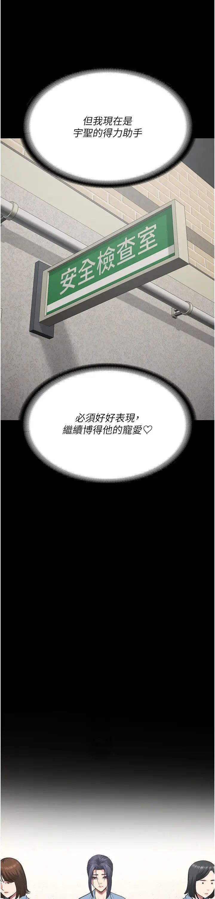 《监狱女囚》第59话-你…你拿扩阴器做什么?!