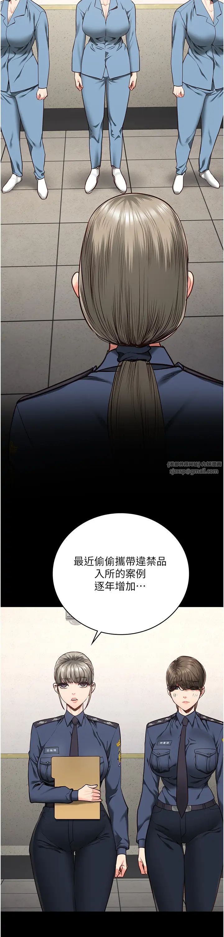 監獄女囚第59話-你…你拿擴陰器做什麼?!
