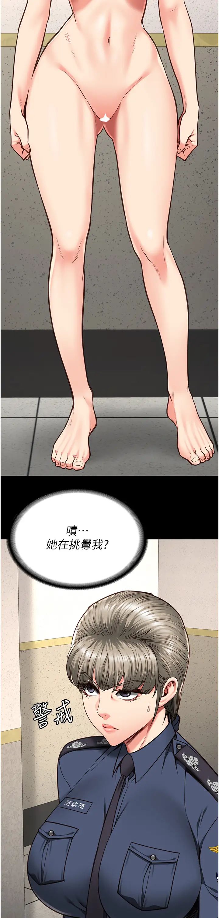 监狱女囚第59话-你…你拿扩阴器做什么?!