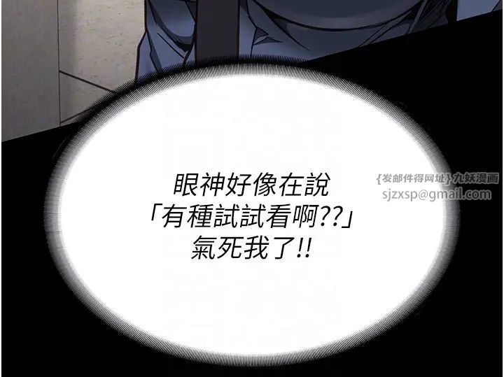 监狱女囚第59话-你…你拿扩阴器做什么?!