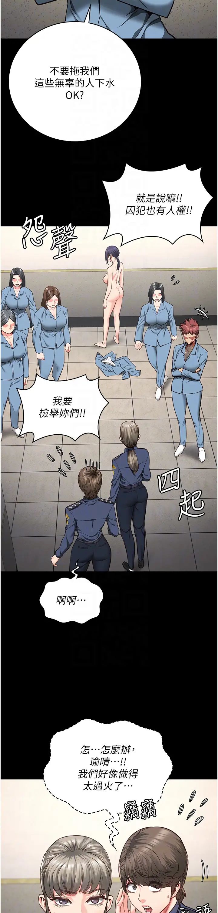 监狱女囚第59话-你…你拿扩阴器做什么?!